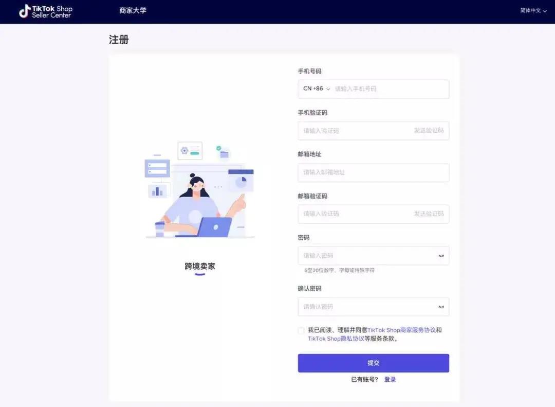 TikTok Shop全面開放注冊！TikTok 電商值得入局嗎？