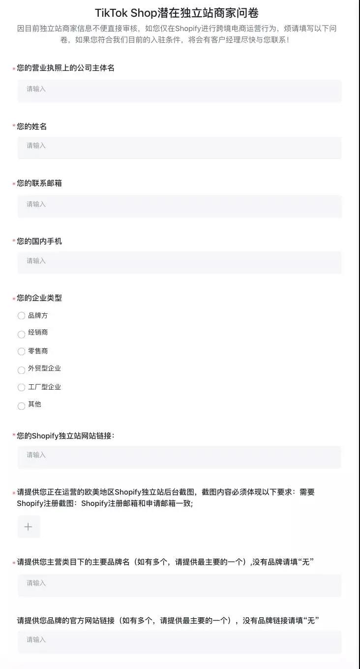 TikTok Shop全面開放注冊！TikTok 電商值得入局嗎？