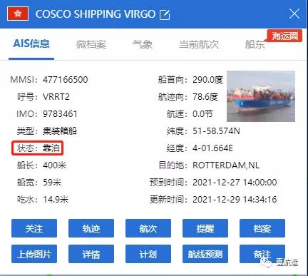 事故！一艘上海寧波青島大連去往歐洲的超大型集裝箱船途中遇困