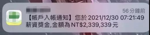 46.3萬大獎?甭想了,跨境人迎接「無年終獎」時代......