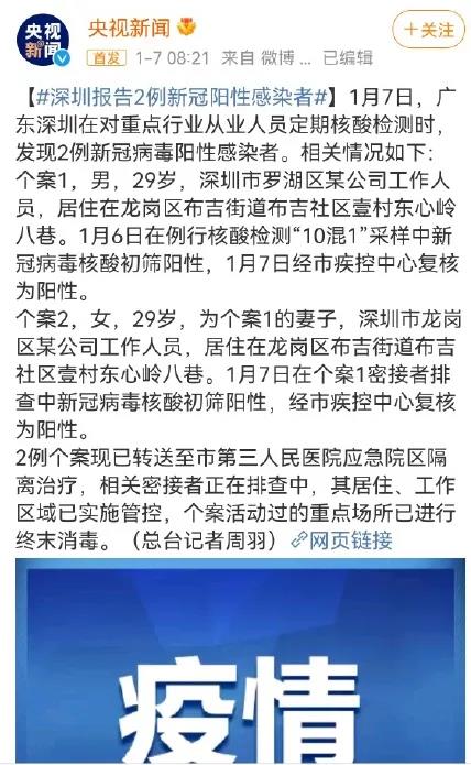 突發!深圳坂田爆發疫情,眾多賣家停工隔離!