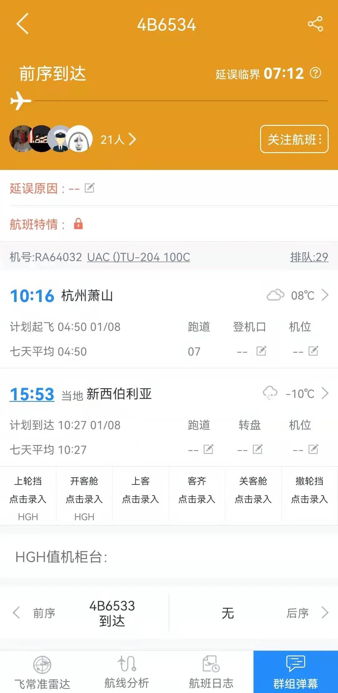 凌晨緊急突發！一機場貨機起火，正發往這個國家！