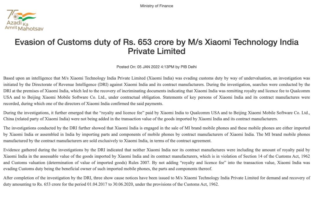 印度又出手，追繳5.6億元“稅款”！