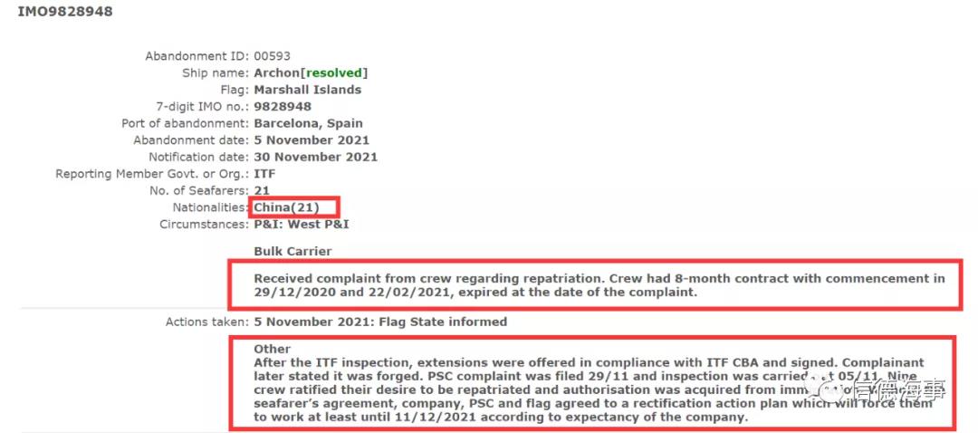ITF 收到中國海員對希臘船東投訴后表示，海員權利受到了侵犯