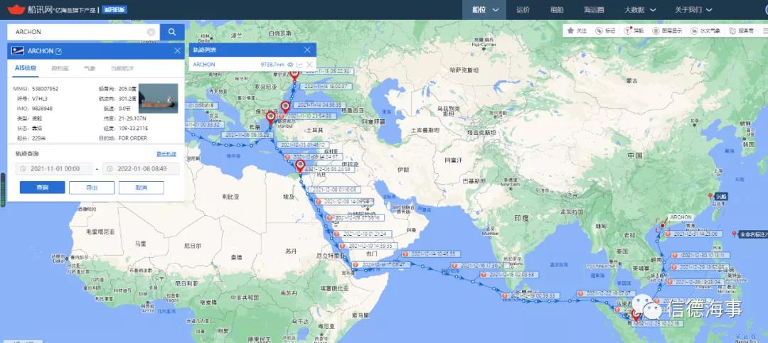 ITF 收到中國海員對希臘船東投訴后表示，海員權利受到了侵犯