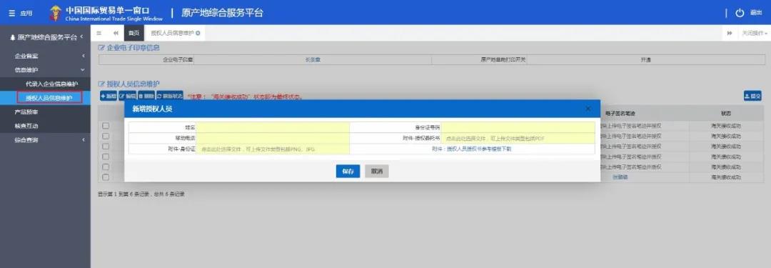 原產地證書辦理指南