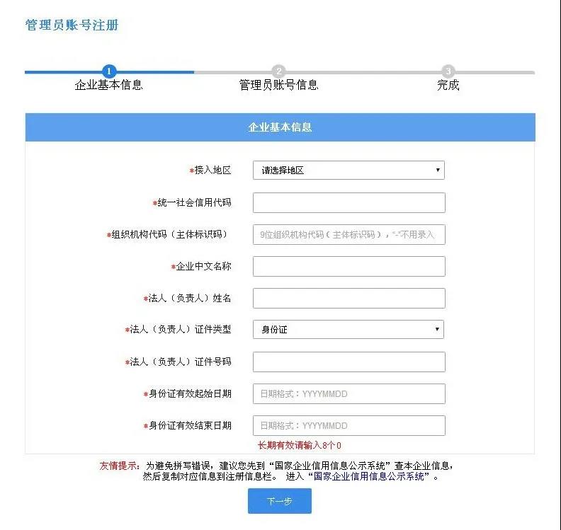 原產地證書辦理指南