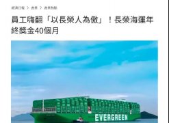 年終獎(jiǎng)40倍月薪？外貿(mào)人：都是我們的血汗錢(qián)啊！