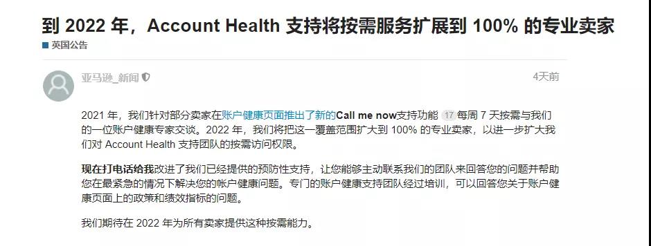 亞馬遜再發(fā)新功能！賣家：真雞肋