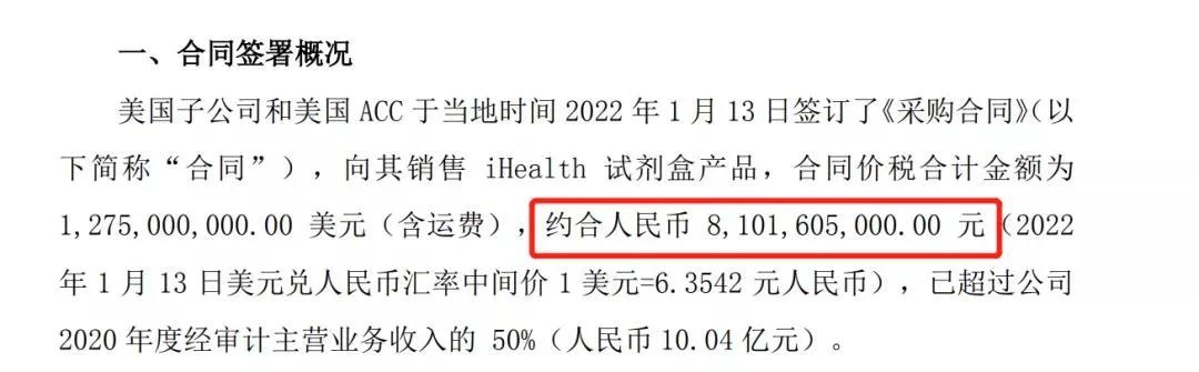 爆！亞馬遜大賣簽下81億大單！旗下產品登頂BSR，庫存一度售罄......