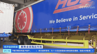 飛漲的海運費,暴漲12倍