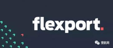 Flexport飛協(xié)博宣布獲得9.35億美元投資，估值超過80億美元！