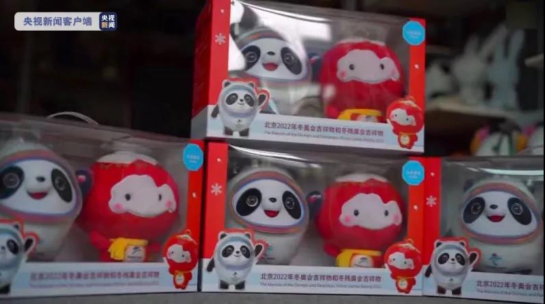 剛剛,高價(jià)倒賣(mài)“冰墩墩”,栽了!