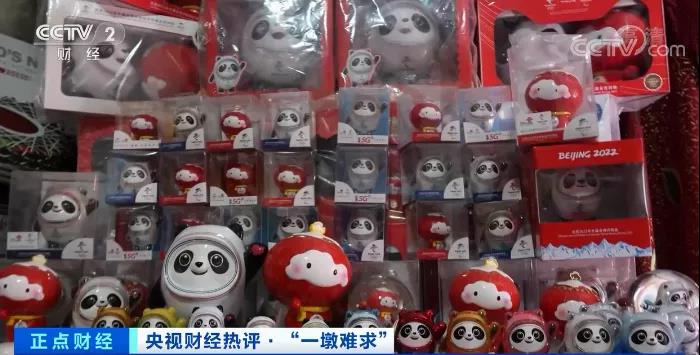 剛剛,高價(jià)倒賣(mài)“冰墩墩”,栽了!