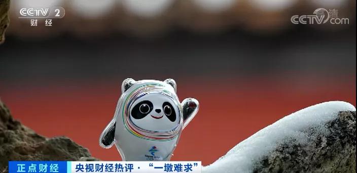 剛剛,高價(jià)倒賣(mài)“冰墩墩”,栽了!