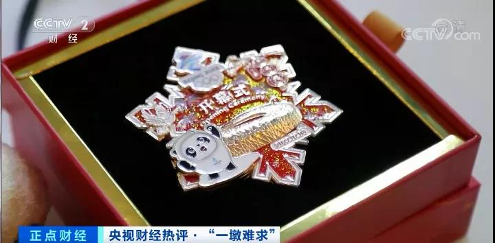 剛剛,高價(jià)倒賣(mài)“冰墩墩”,栽了!