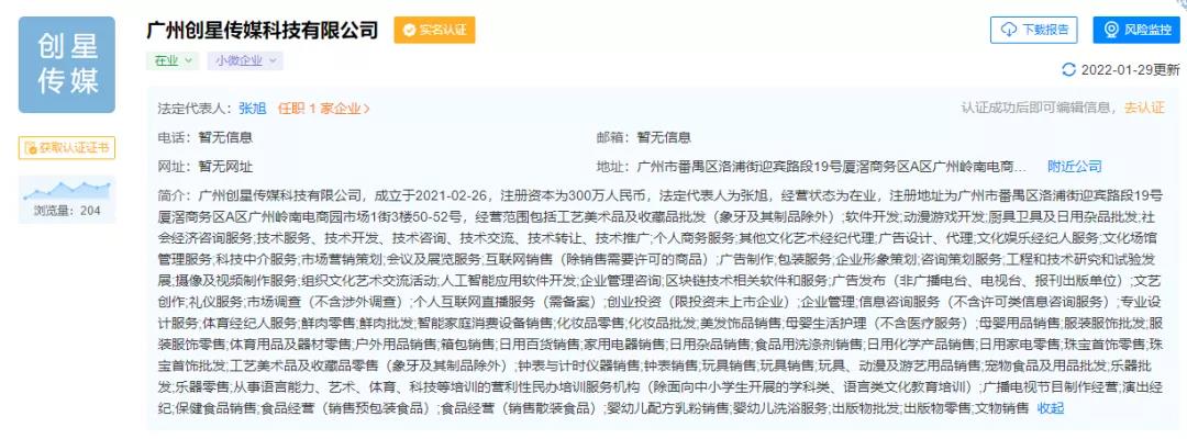 從SHEIN挖人！字節跳動再推跨境時尚獨立站，已低調上線？！