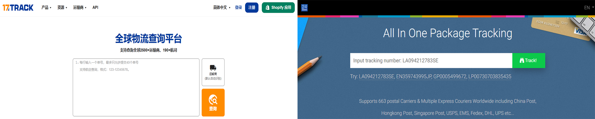 第三方物流平臺查詢