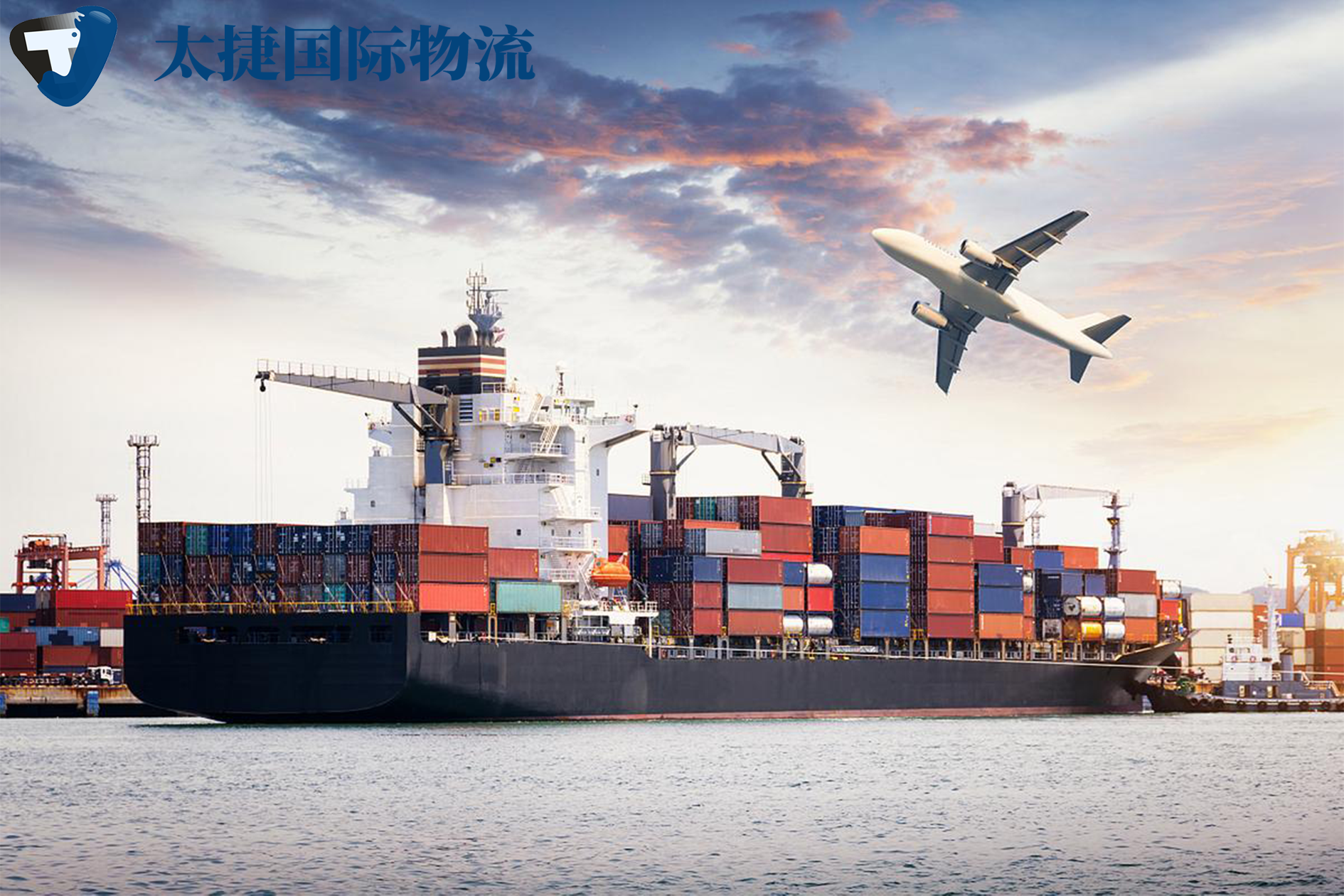 國際物流服務(wù)