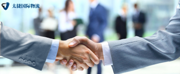 <b><font color='#0033CC'>深圳市國際貨運代理公司——太捷國際物流的服務優勢</font></b>