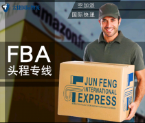 <b><font color='#0033CC'>如何選擇亞馬遜FBA頭程貨代:選擇合適貨代的要點</font></b>