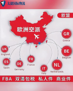 <b><font color='#0033CC'>國際專線物流有哪些</font></b>