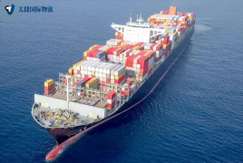 <strong><font color='#0033CC'>海運費價格查詢的方式和構(gòu)成以及影響因素</font></strong>