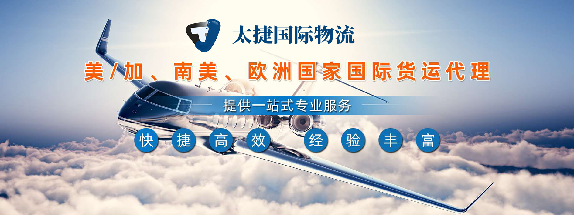 國際物流貨運代理