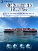 <b><font color='#0033CC'>貨運代理的服務與作用</font></b>