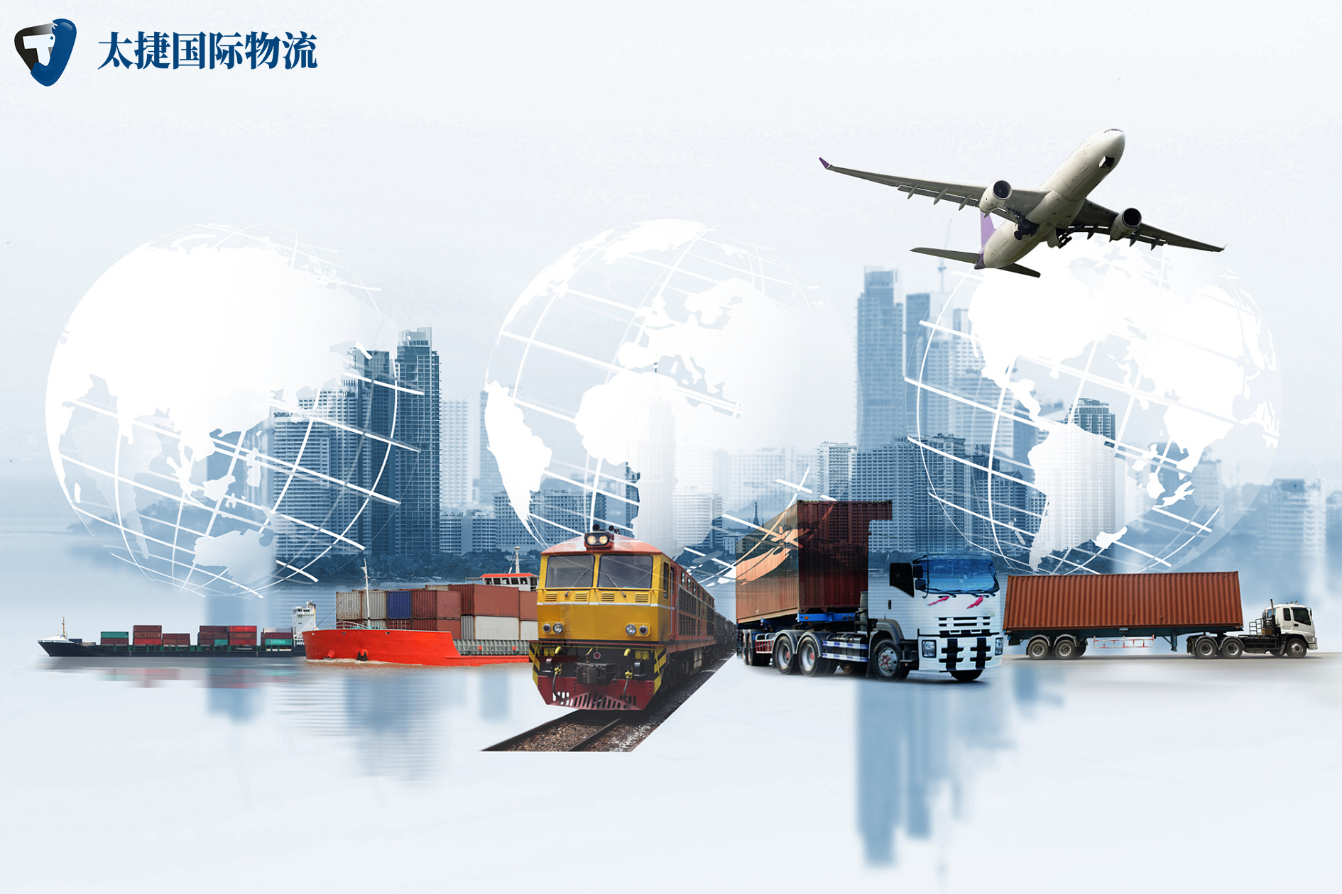 國際物流的運輸服務:<a href='http://www.lichengfeng.com.cn/haiyun/' target='_blank'><u>海運</u></a>、<a href='http://www.lichengfeng.com.cn/kongyun/' target='_blank'><u>空運</u></a>、<a href='http://www.lichengfeng.com.cn/tieyun/' target='_blank'><u>鐵運</u></a>、汽運