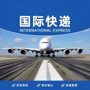 <font color='#333333'>國際快遞怎么寄？詳細流程與注意事項</font>