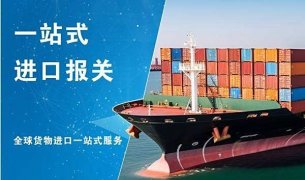 <font color='#333333'>進口清關流程解析：企業跨境物流必備指南</font>