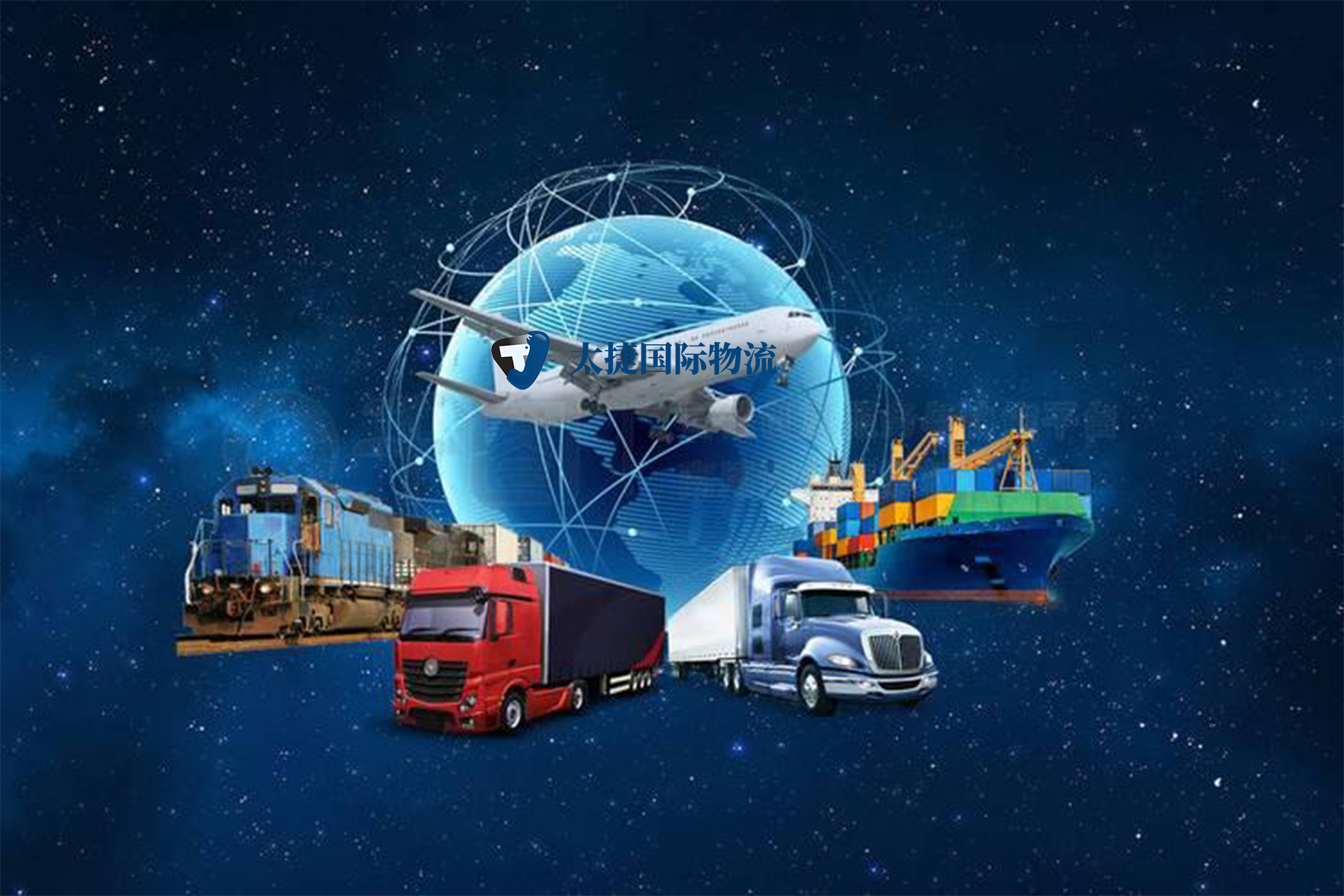 快遞費用與運輸方式:海運-空運-<a href='http://www.lichengfeng.com.cn/tieyun/' target='_blank'><u>鐵運</u></a>