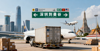 <font color='#0033CC'>深圳到曼谷(PAT)空運需要多久？費用和流程解析</font>